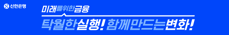 신한은행모바일기사뷰