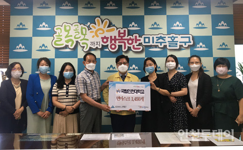 인천대가 지난 23일 사회봉사센터 수강 학생들이 직접 제작한 면마스크를 미추홀구에 기증했다.(사진제공 인천대)