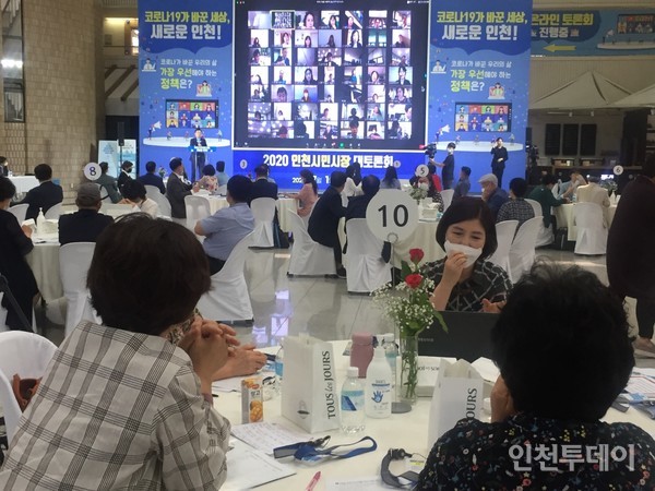인천시는 7월 1일 ‘코로나19가 바꾼 세상, 새로운 인천’ 주제로 인천시민시장 대토론회를 개최했다.