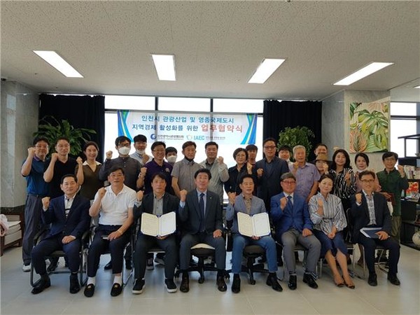 인천관광협의회와 인천공항경제권협의회가 인천시 대표 관광콘텐츠 개발을 위한 업무 협약식을 7일 열었다.  