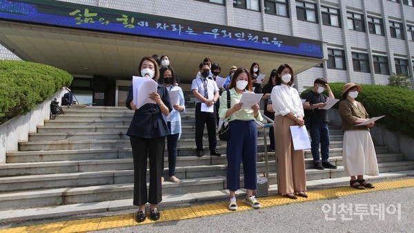 인천여성연대가 21일 인천시교육청 앞에서 ‘미추홀구 성폭력 피해 중학생 2차 가해 규탄’ 기자회견을 하고 있다.