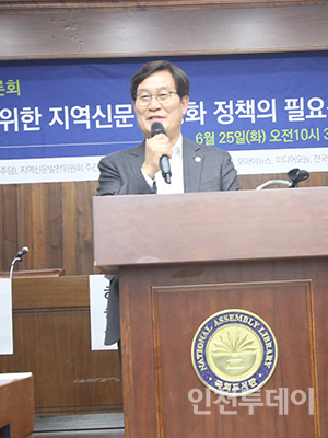 신동근 국회의원.(인천투데이 자료사진)