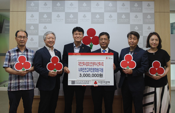 대한건축사협회 인천시건축사회이 너머인천고려인문화원 지원을 위한 성금 300만 원을 기탁했다.