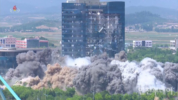개성공동연락사무소 폭파 장면(출처 조선중앙통신)