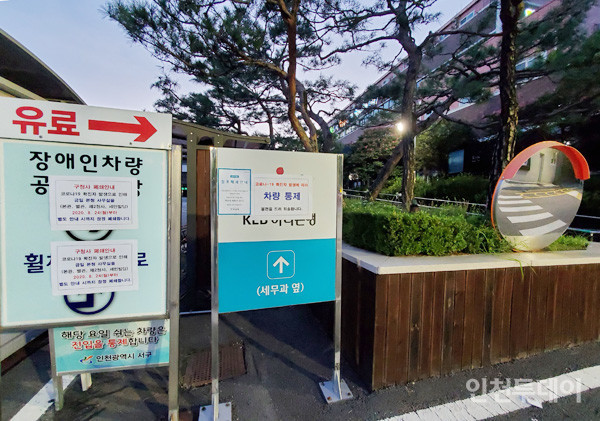 지난 23일 폐쇄 후 안내물을 붙인 인천 서구청 정문.