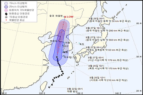 26일 오후 1시 기준 태풍 예상경로 (자료제공 기상청)