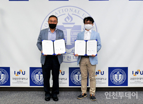 인천대와 한국외대가 특수외국어 교육을 위한 협약을 제결했다.(사진제공 인천대)