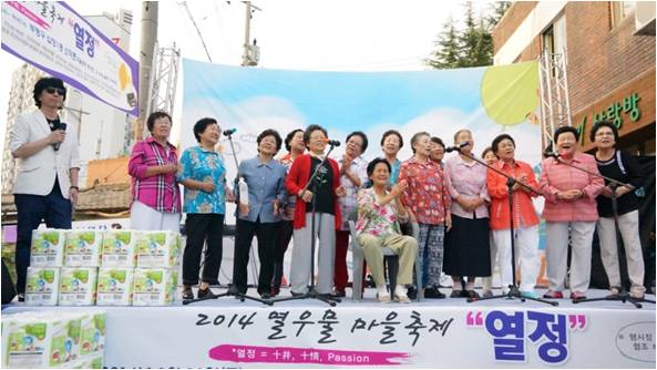 할머니 뽕짝노래단이 2014년 열우물마을 축제에서 공연하고 있다.(사진제공ㆍ인천 자바르떼)