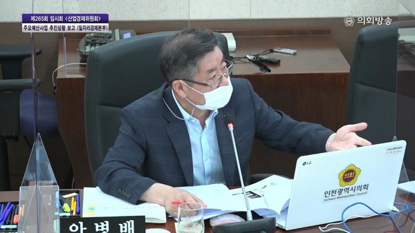 인천시의회 265회 임시회에서 안병배 의원이 질의하고 있다.(제공 인천시의회)