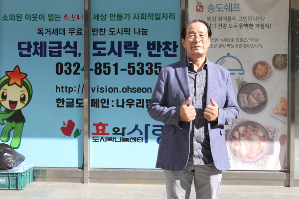 김영복 (주)나눔과기쁨효도시락 대표는 무료 반찬 도시락 지원을 독거노인 1000명으로 늘리는 게 꿈이다.