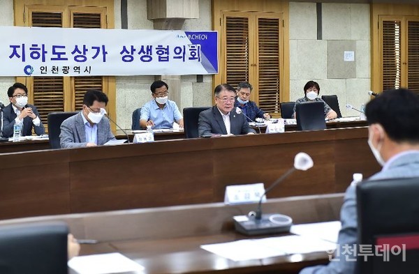 인천 지하도상가 상생협의회 2차 정기회의가 지난 15일 열렸다(제공 인천시)