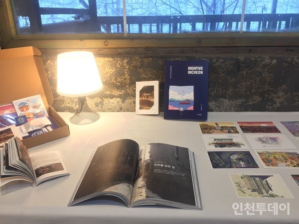 '하이파이브 인천-개항장편' 출간기념회가 12월 19일 인천문화양조장에서 열렸다.