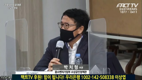 박치형 중소벤처기업부 소상공인정책관 (팩트 TV 유튜브 화면 갈무리)