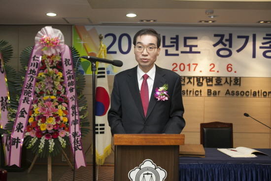 이종엽 변호사 인천지방변호사회 회장 취임 당시 모습.