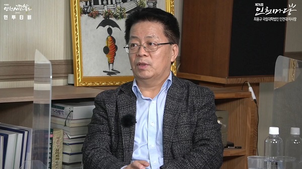 국립대법인 인천대학교 최용규 이사장