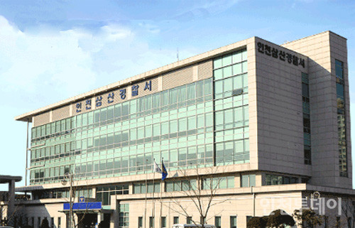 인천 삼산경찰서.(홈페이지 갈무리)