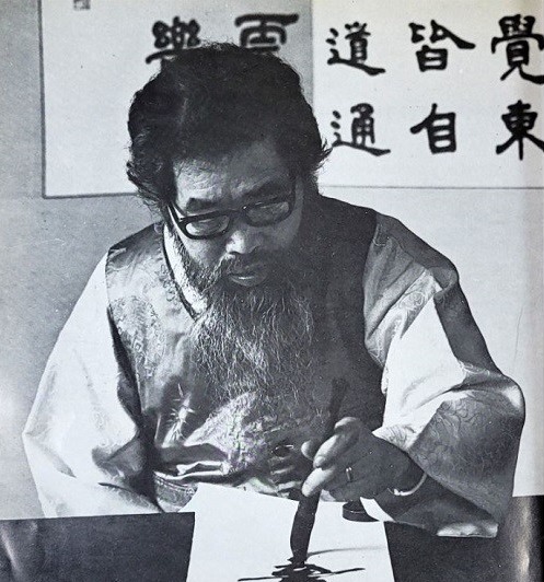 오른손 마비 후 왼손으로 글을 쓰고 있는 검여 유희강 선생(권상호 교수).