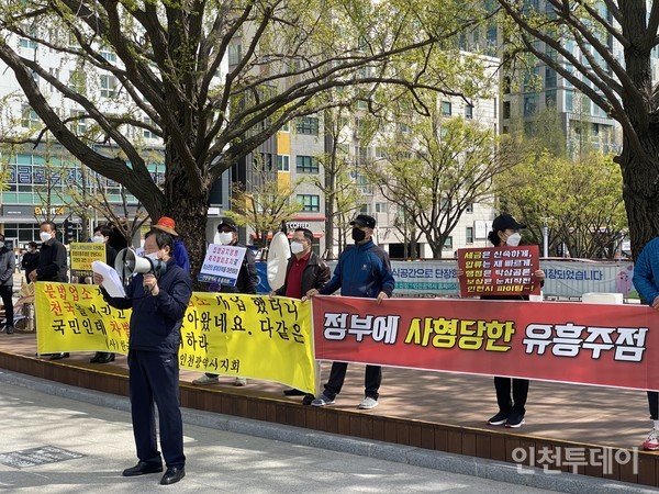 이은철 (사)한국유흥음식업중앙회 인천시지회 사무처장이 하소연 하고 있다. 