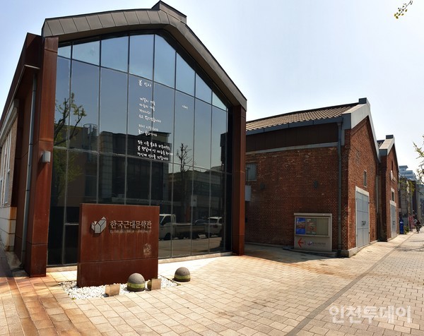 한국근대문학관 본관 건물.