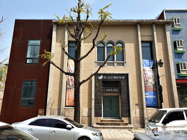 한국근대문학관 기획전시관 건물.