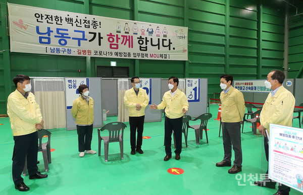 남동구 제2예방접종센터가 수산동 '남동다목적실내체육관에 개소한다.(사진제공 남동구)