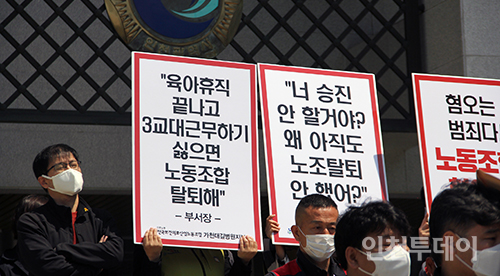 지난해 4월 열린 기자회견에서 전국보건의료산업노동조합 조합원이 길병원 부당노동행위를 비판하는 피켓을 들고 있다.