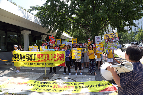 삼산동 특고압 설치반대 대책위원회가 50여명의 주민들과 함께 인천시청 정문앞에서 인천시 규탄 집회를 진행했다.