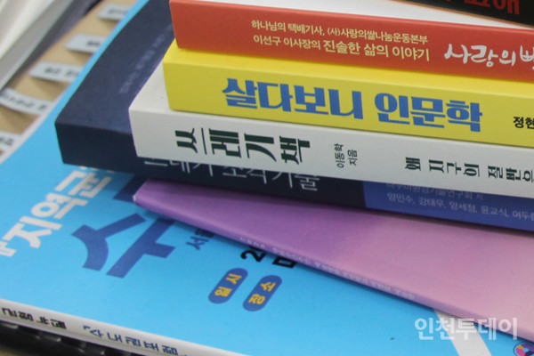 김정식 미추홀구청장이 집무실에서 읽는 책.