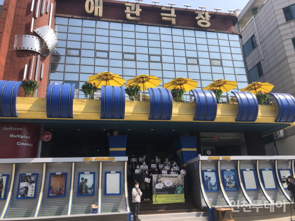 ‘인천 애관극장을 사랑하는 시민모임(애사모)’은 20일 애관극장 앞에서 기자회견을 열고 인천시가 나서서 애관극장을 보전하고 공공적으로 활용할 것을 호소했다.(사진제공 애사모)