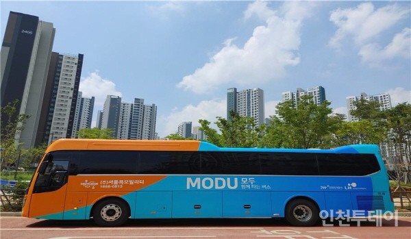 모두(MODU) 버스.(사진제공 인천시)