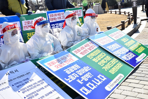 지난 2월 민주노총 보건의료노조 조합원들이 청와대 앞에서 무기한 농성을 하고 있다. (사진제공 보건의료노조)