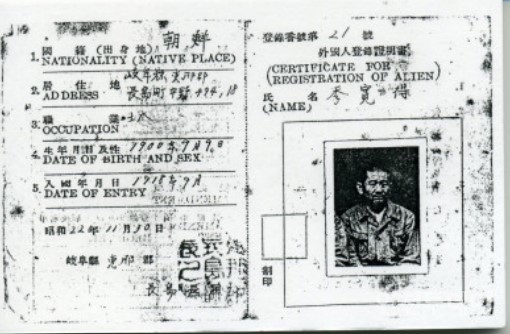 여권에 '조선적'이라고 적혀있다.(사진제공 김명준 몽땅연필사무총장)