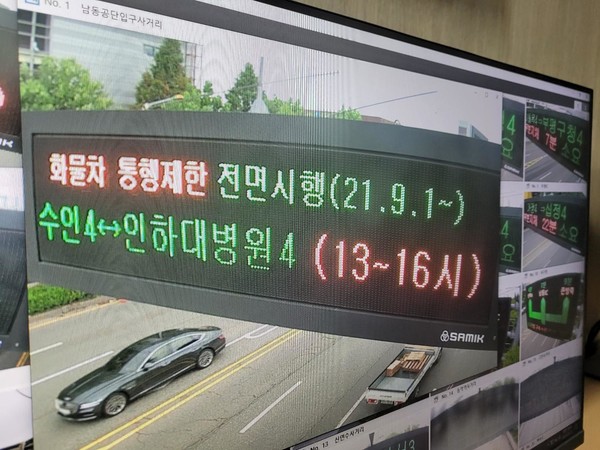 인천시내 교통정보용 도로전광판(사진제공ㆍ인천시)