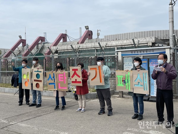 인천평화복지연대가 지난 4월 영흥화력발전소 앞에서 기자회견을 했다.
