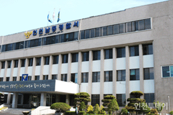 인천 남동경찰서 전경.