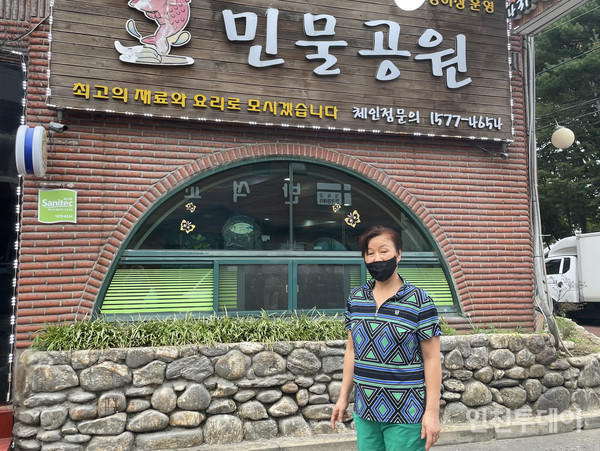 임애숙 씨는 34년째 구월동 '늘푸른 민물공원'을 운영하고 있다.