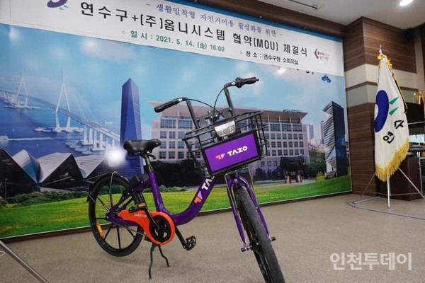 인천 연수구가 새로운 공유자전거 ‘타조’를 오는 10월부터 도입한다.(사진제공 연수구)