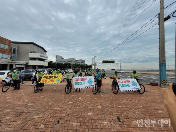인천시민들이 25일 인천 영흥도에 모여 ‘영흥화력 조기폐쇄’를 촉구하며 자전거대행진을 진행했다. 