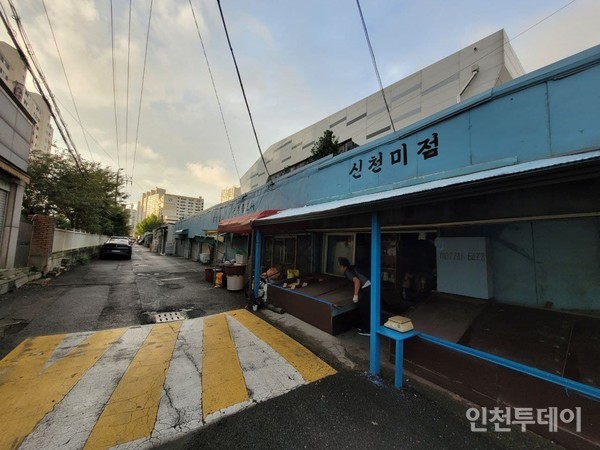 신천미점은 인천 중구 신흥동3가 신광초등학교와 한별 프라이빌 아파트 사잇길. 수인곡물시장에 위치하고 있다. 