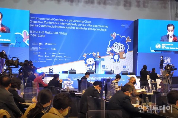 인천 연수구에서 개최하는 제5차 유네스코 국제회의가 27일 개막했다.(사진제공 연수구)