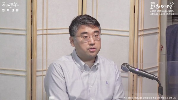 고두환  ㈜공감만세 대표.(유튜브 영상 갈무리)