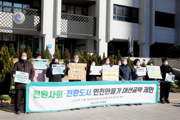 전환사회시민행동이 1일 인천시청 앞에서 대선공약 제안 기자회견을 진행했다.
