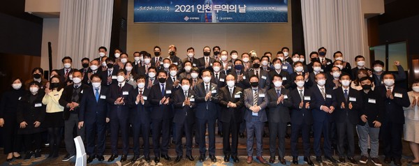 2021 인천 무역의 날(인천시 제공)