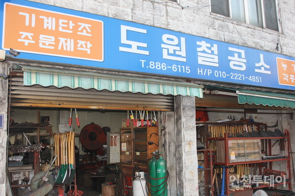 1966년부터 도원역 일대에서 대장일을 한 나종채 씨는 1991년 본인 가게를 열었다.