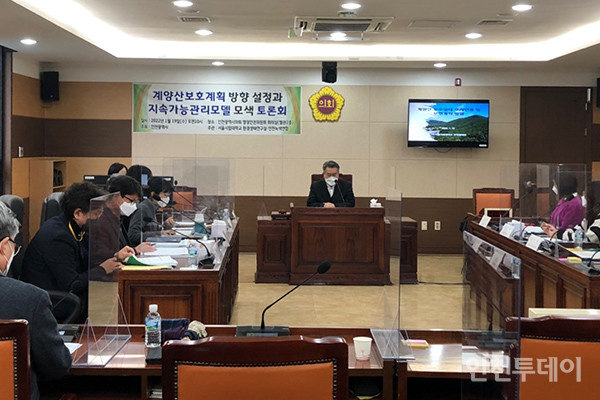 인천녹색연합과 서울시립대학교 환경생태연구실은 19일 오전 인천시의회에서 ‘계양산보호계획 방향 설정과 지속가능관리모델 모색 토론회’를 진행했다.