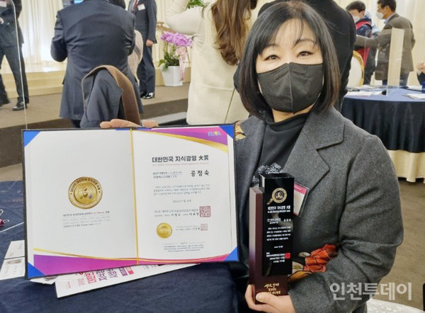 인천 서구의회 공정숙 의원이 9회 대한민국 지식경영대상 지방자치 도시환경부문에서 상을 받았다.
