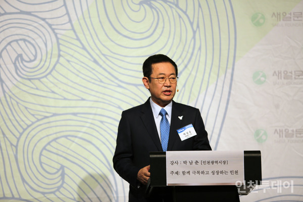 박남춘 인천시장이 새얼아침대화에서 강연하고 있다. (사진제공 새얼문화재단)