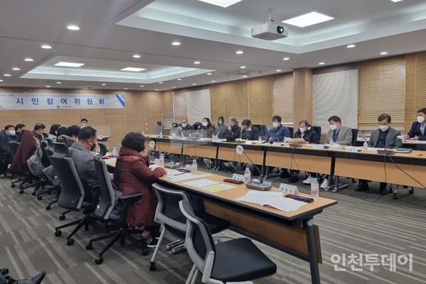인천시는 25일 오전 공감회의실에서 캠프마켓시민참여위원회 회의를 개최했다.