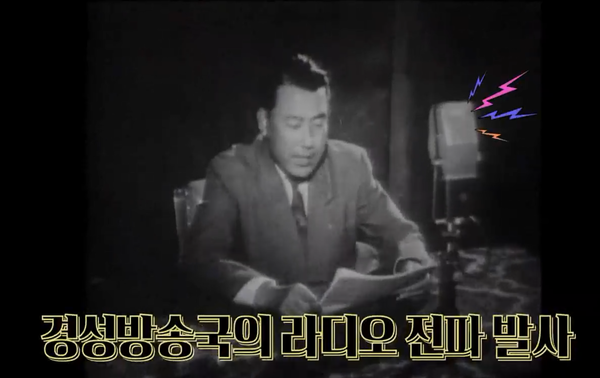 KBS 역사 소개 영상 갈무리(출처 KBS 홈페이지).