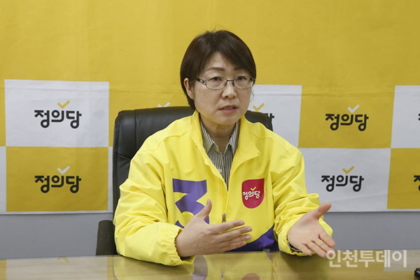 문영미 정의당 인천시당위원장.